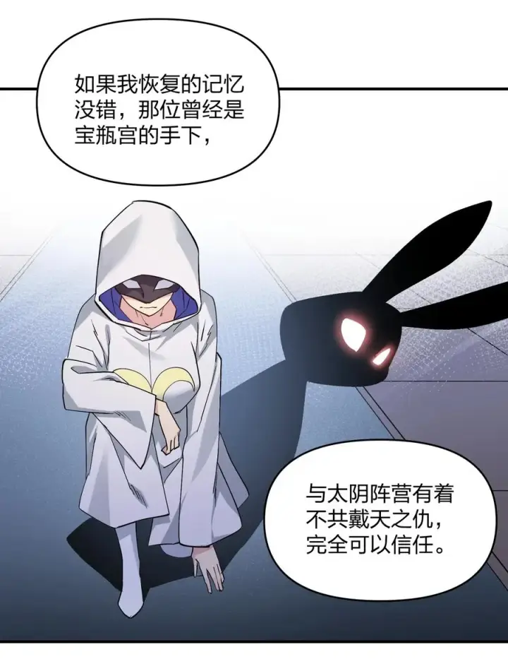 《长的太像BOSS，结果世人真的信了》58 这么倒霉，又是帝王？！图14