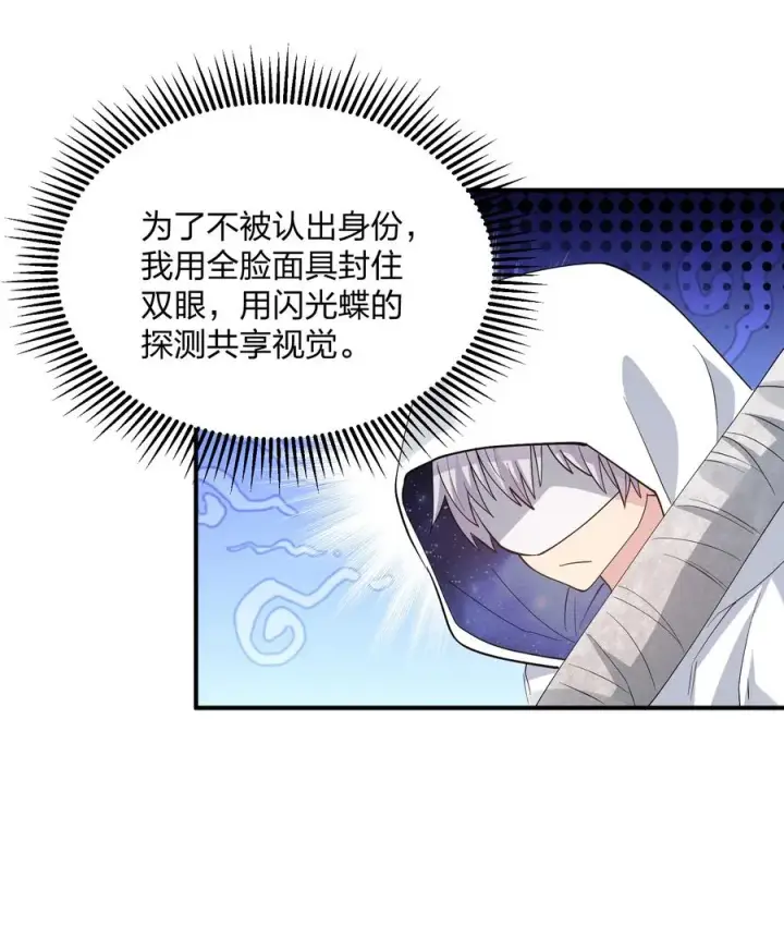 《长的太像BOSS，结果世人真的信了》58 这么倒霉，又是帝王？！图15