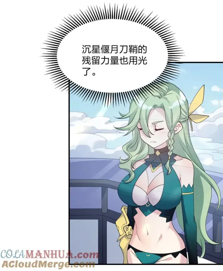 《长的太像BOSS，结果世人真的信了》58 这么倒霉，又是帝王？！图19