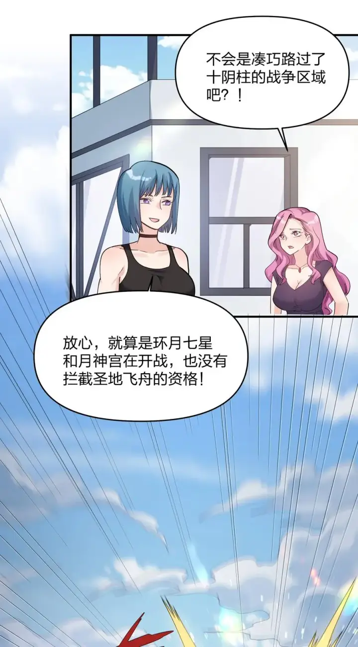 《长的太像BOSS，结果世人真的信了》58 这么倒霉，又是帝王？！图23