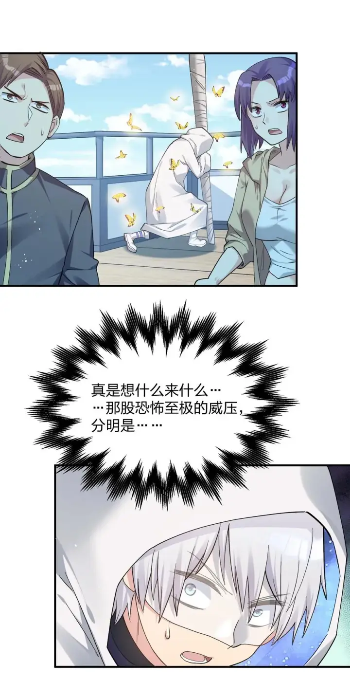 《长的太像BOSS，结果世人真的信了》58 这么倒霉，又是帝王？！图27
