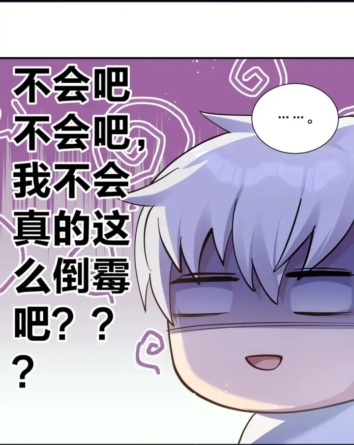 《长的太像BOSS，结果世人真的信了》58 这么倒霉，又是帝王？！图29