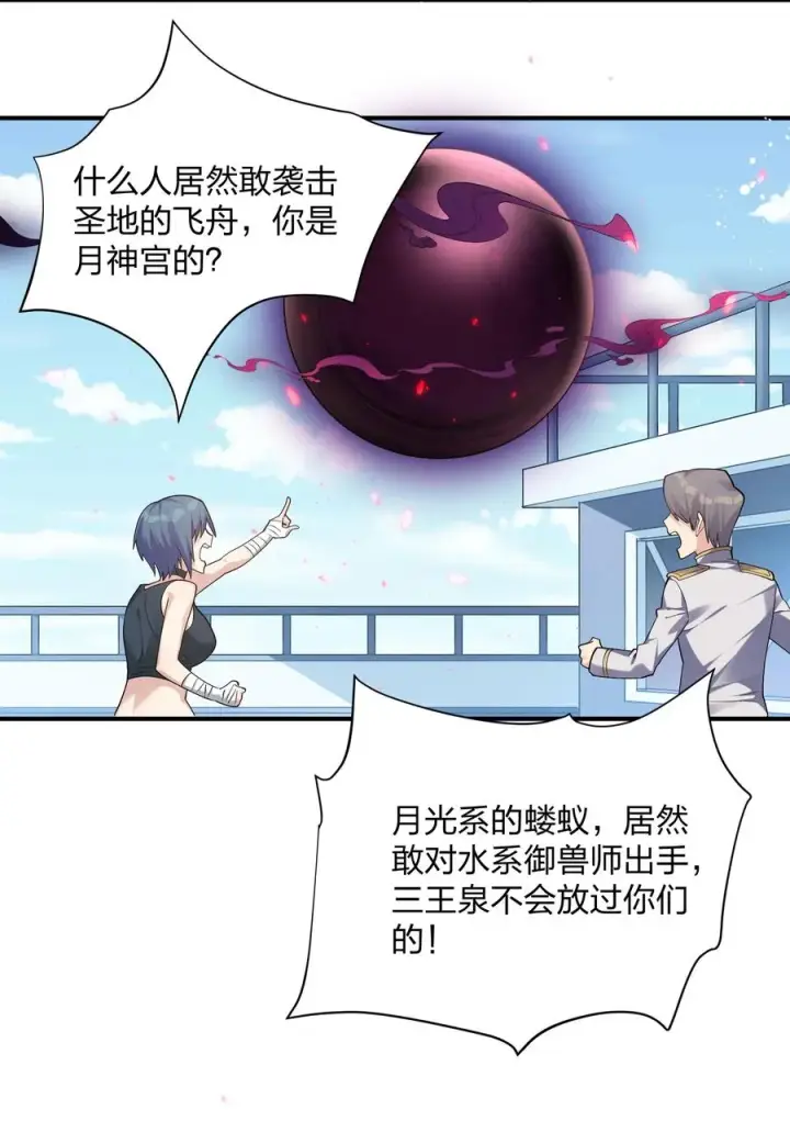 《长的太像BOSS，结果世人真的信了》58 这么倒霉，又是帝王？！图30