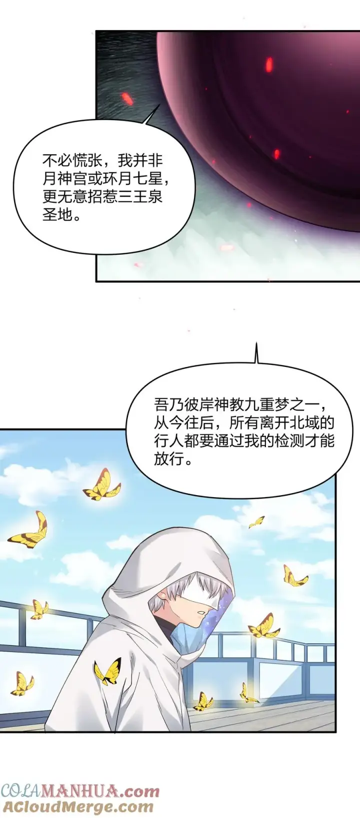《长的太像BOSS，结果世人真的信了》58 这么倒霉，又是帝王？！图31