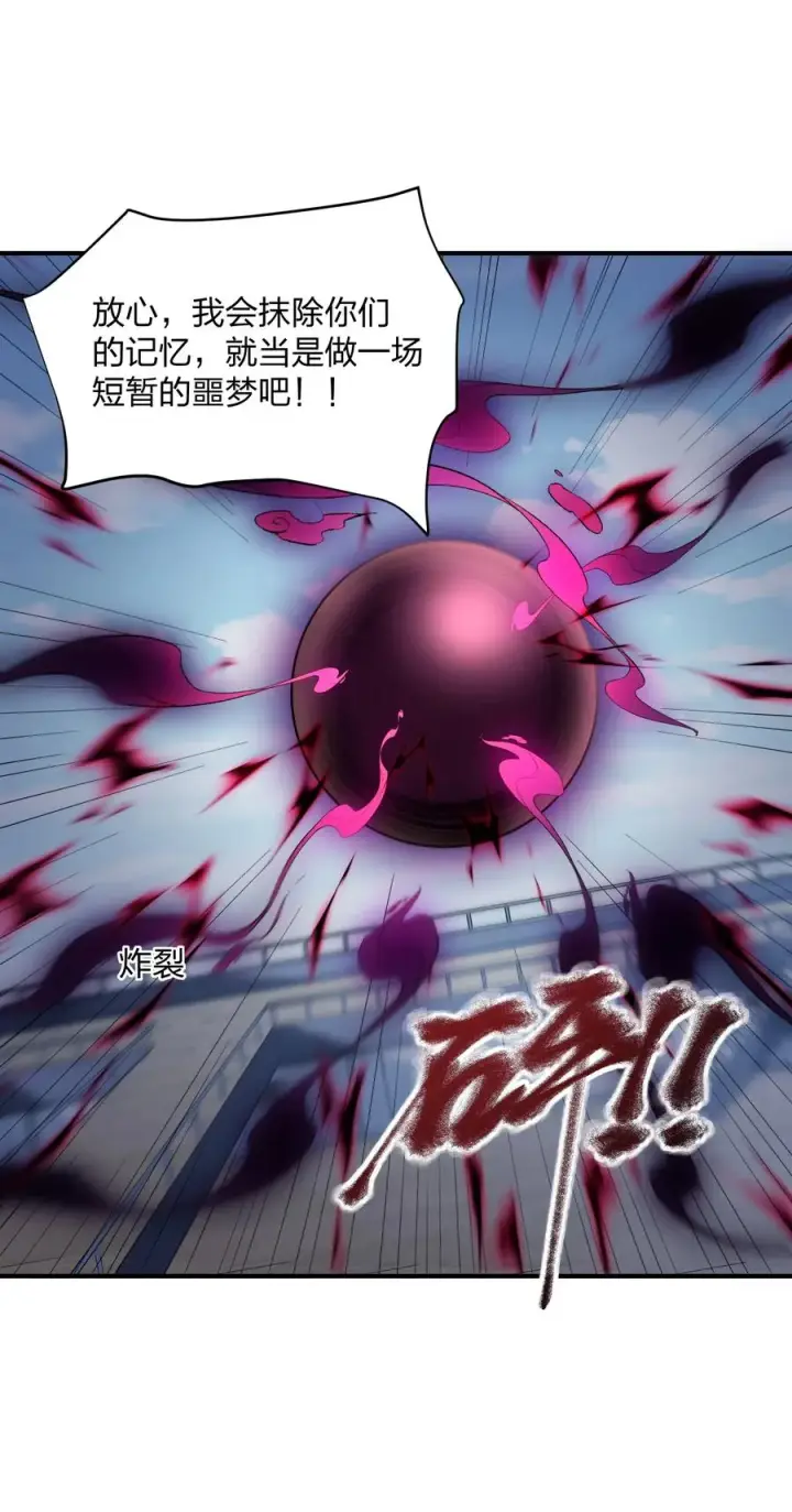 《长的太像BOSS，结果世人真的信了》58 这么倒霉，又是帝王？！图32