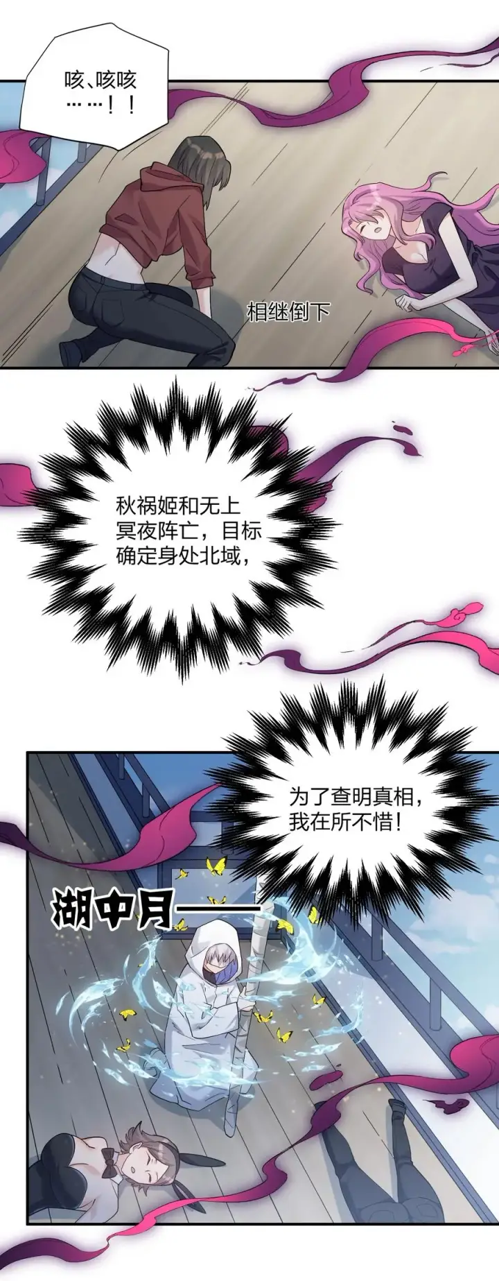 《长的太像BOSS，结果世人真的信了》58 这么倒霉，又是帝王？！图33