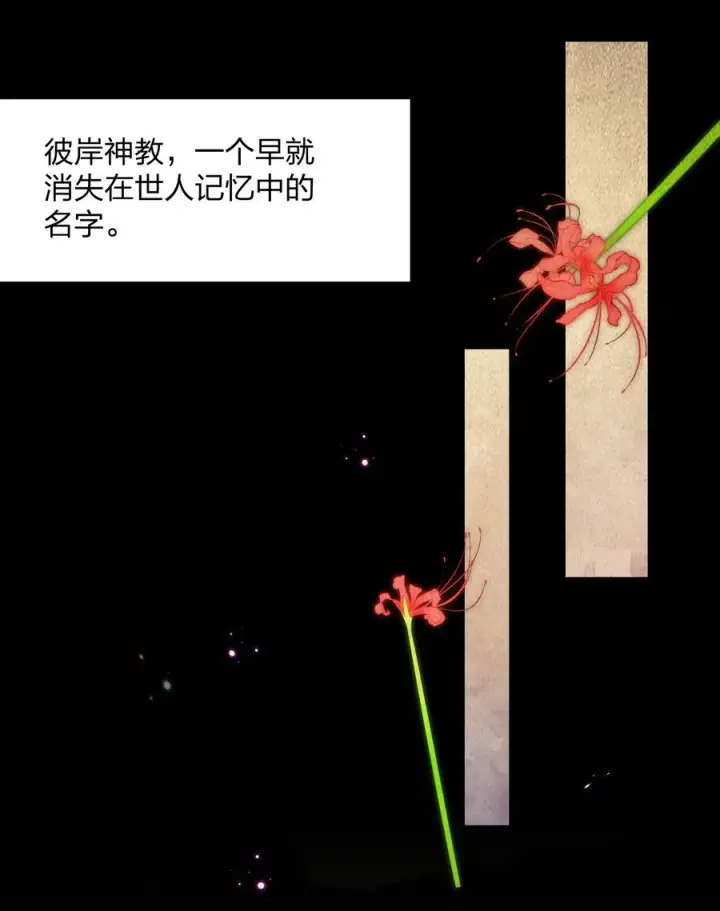 《长的太像BOSS，结果世人真的信了》58 这么倒霉，又是帝王？！图38