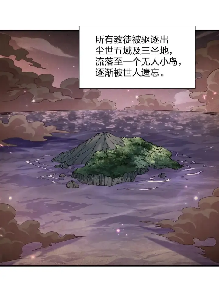 《长的太像BOSS，结果世人真的信了》58 这么倒霉，又是帝王？！图41