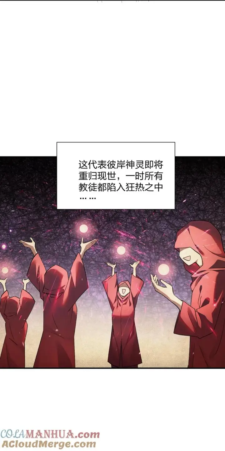 《长的太像BOSS，结果世人真的信了》58 这么倒霉，又是帝王？！图43