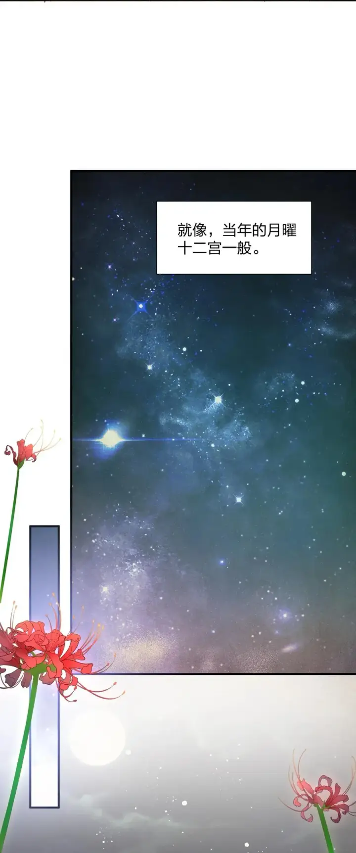 《长的太像BOSS，结果世人真的信了》58 这么倒霉，又是帝王？！图45