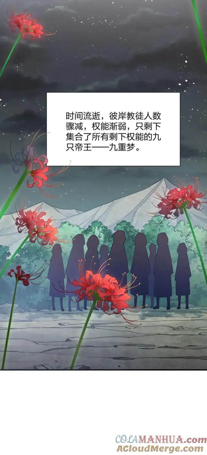 《长的太像BOSS，结果世人真的信了》58 这么倒霉，又是帝王？！图46