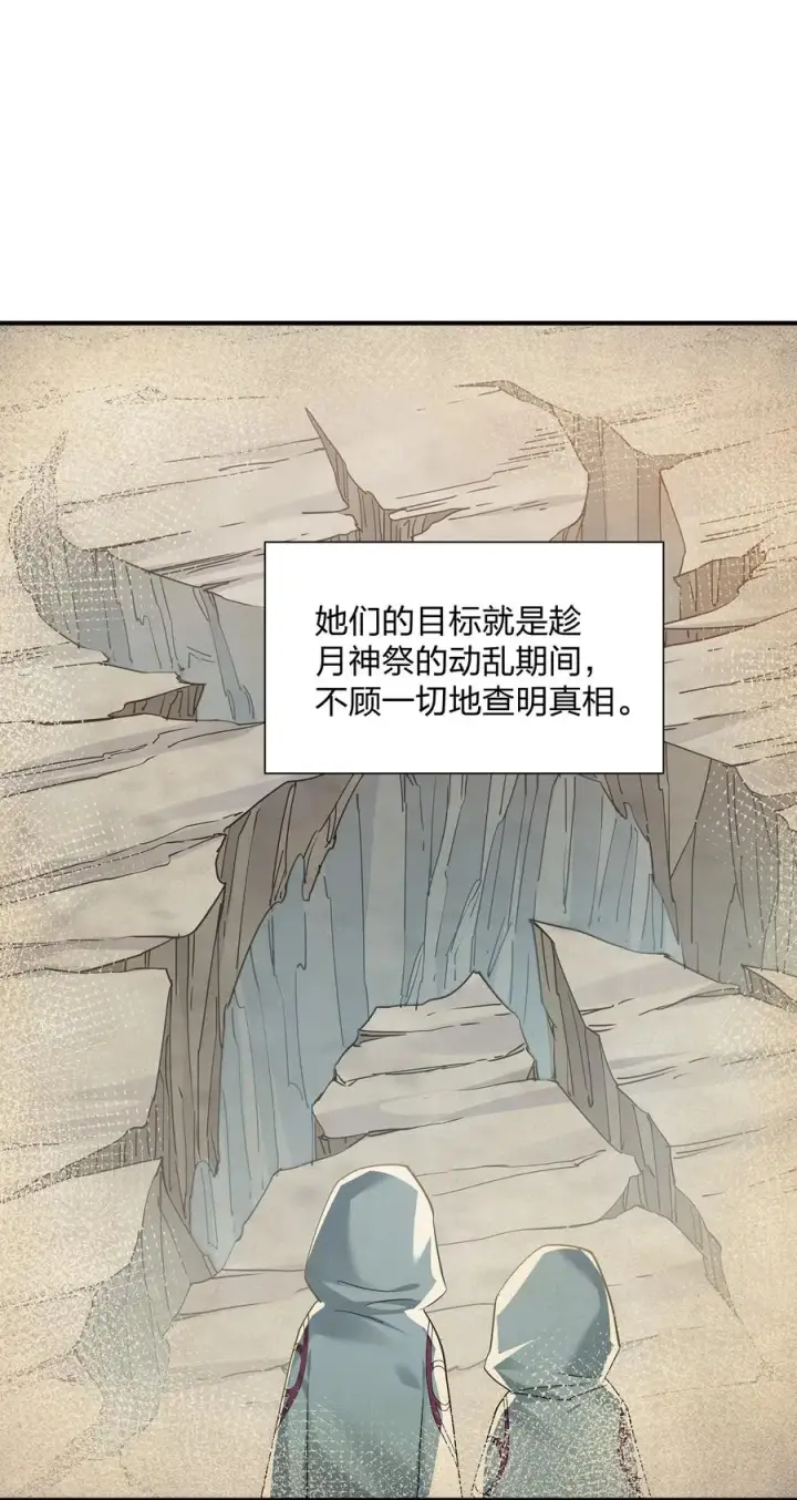 《长的太像BOSS，结果世人真的信了》58 这么倒霉，又是帝王？！图47