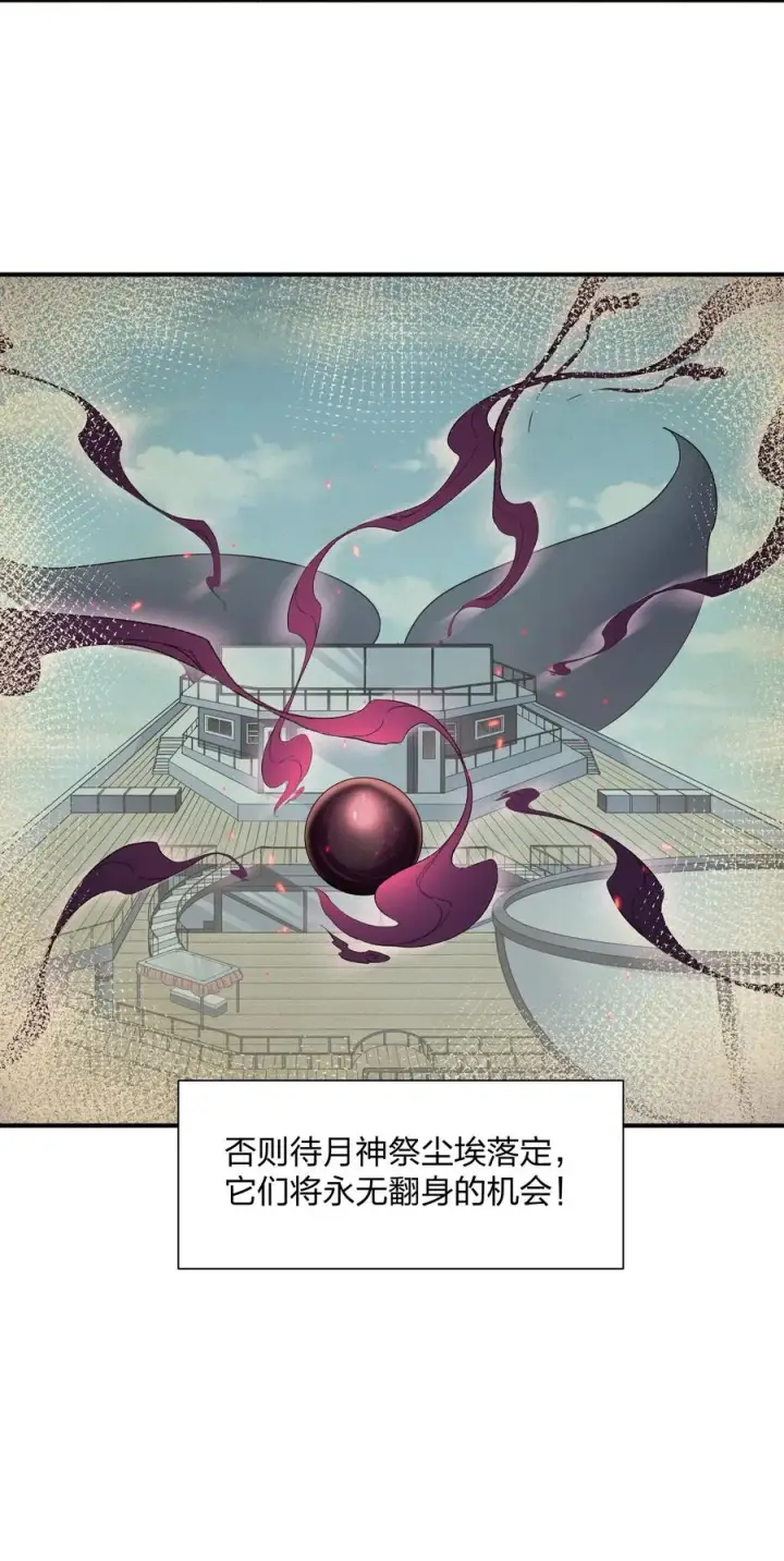 《长的太像BOSS，结果世人真的信了》58 这么倒霉，又是帝王？！图48