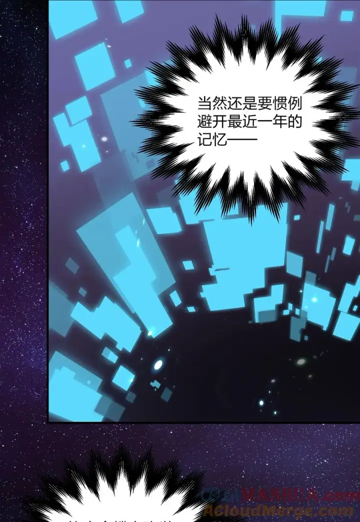 《长的太像BOSS，结果世人真的信了》59 约战双子宫图10