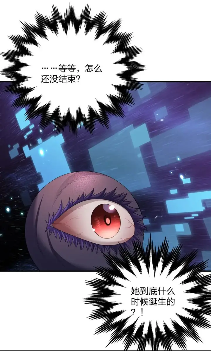 《长的太像BOSS，结果世人真的信了》59 约战双子宫图14