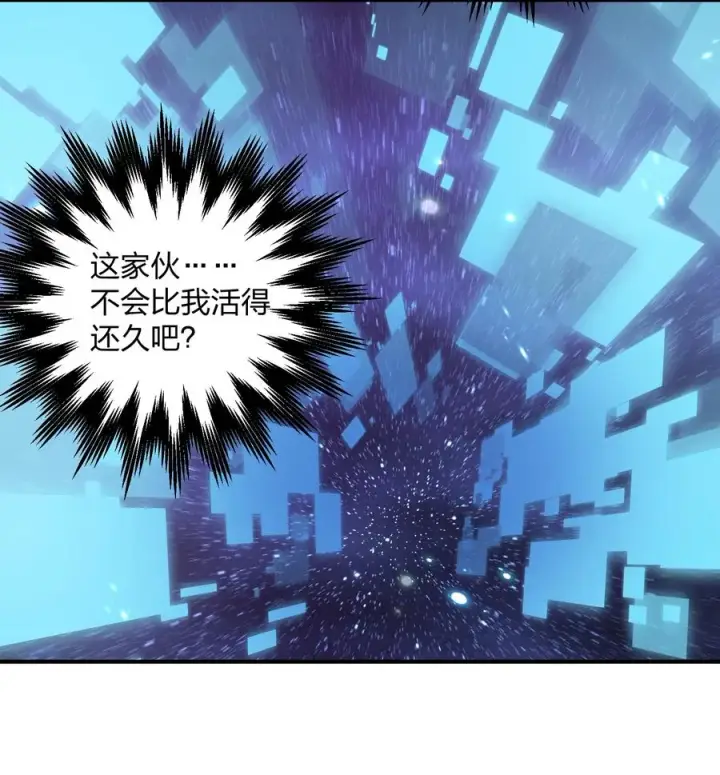 《长的太像BOSS，结果世人真的信了》59 约战双子宫图15