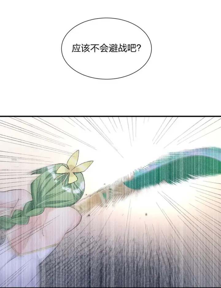 《长的太像BOSS，结果世人真的信了》59 约战双子宫图29