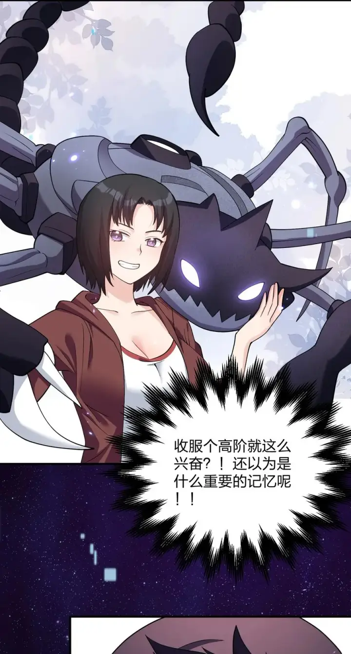 《长的太像BOSS，结果世人真的信了》59 约战双子宫图3