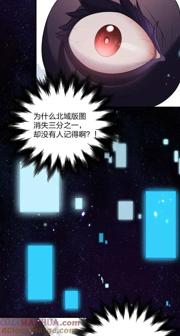 《长的太像BOSS，结果世人真的信了》59 约战双子宫图4