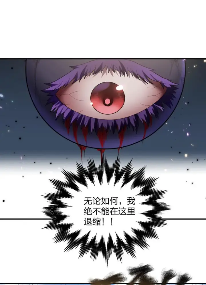 《长的太像BOSS，结果世人真的信了》59 约战双子宫图44