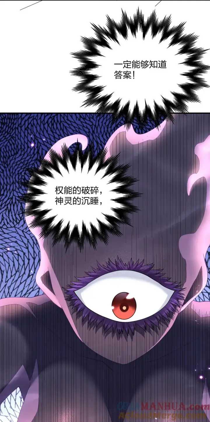 《长的太像BOSS，结果世人真的信了》59 约战双子宫图55