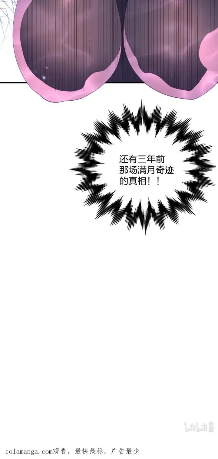 《长的太像BOSS，结果世人真的信了》59 约战双子宫图56