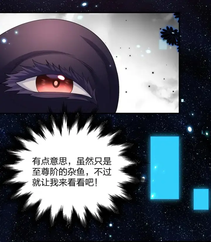 《长的太像BOSS，结果世人真的信了》59 约战双子宫图9