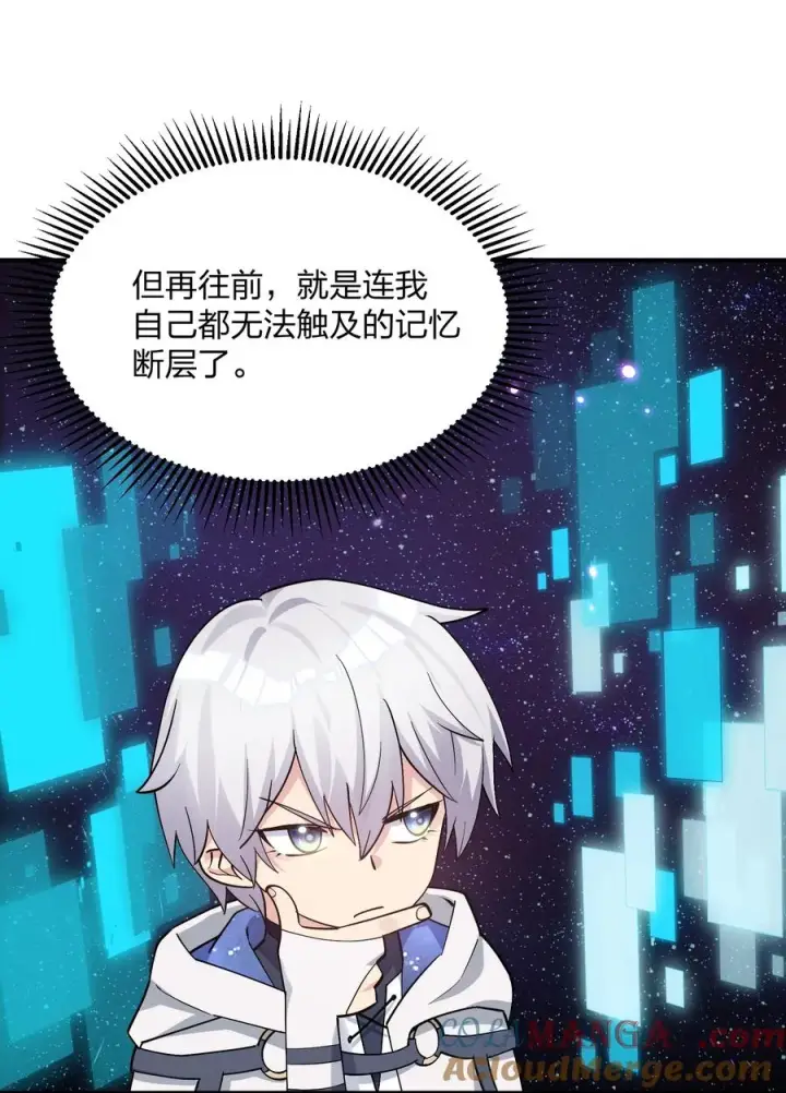 《长的太像BOSS，结果世人真的信了》60 今天是个倒霉日子图10