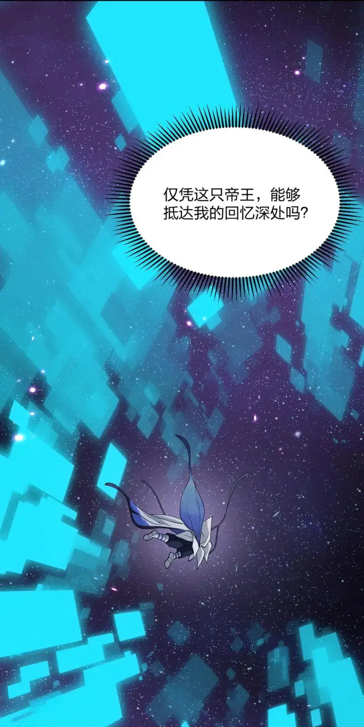 《长的太像BOSS，结果世人真的信了》60 今天是个倒霉日子图11