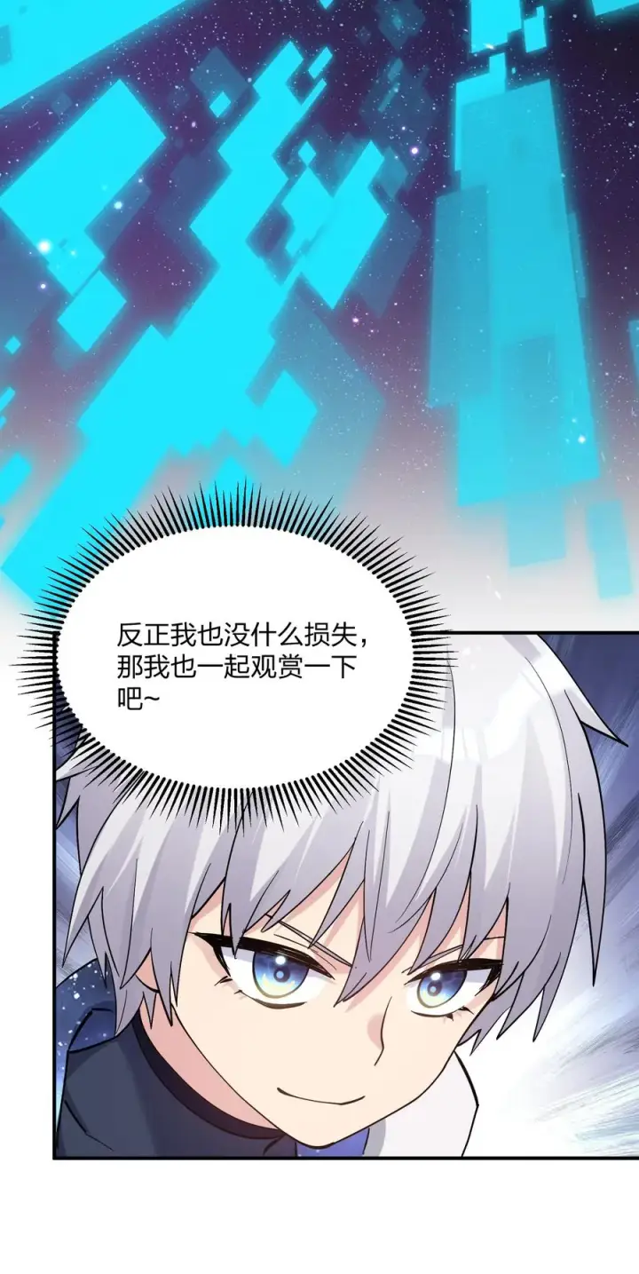 《长的太像BOSS，结果世人真的信了》60 今天是个倒霉日子图12