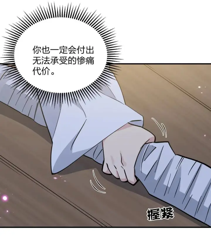 《长的太像BOSS，结果世人真的信了》60 今天是个倒霉日子图14