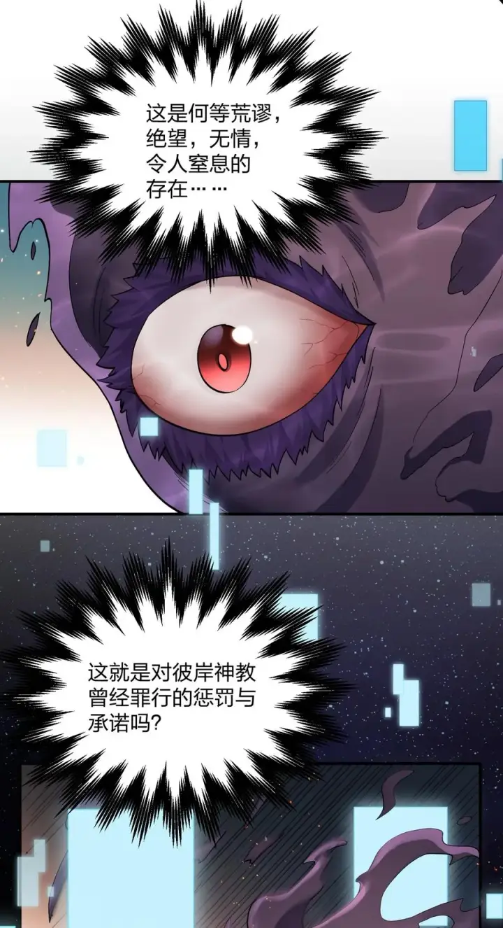 《长的太像BOSS，结果世人真的信了》60 今天是个倒霉日子图26