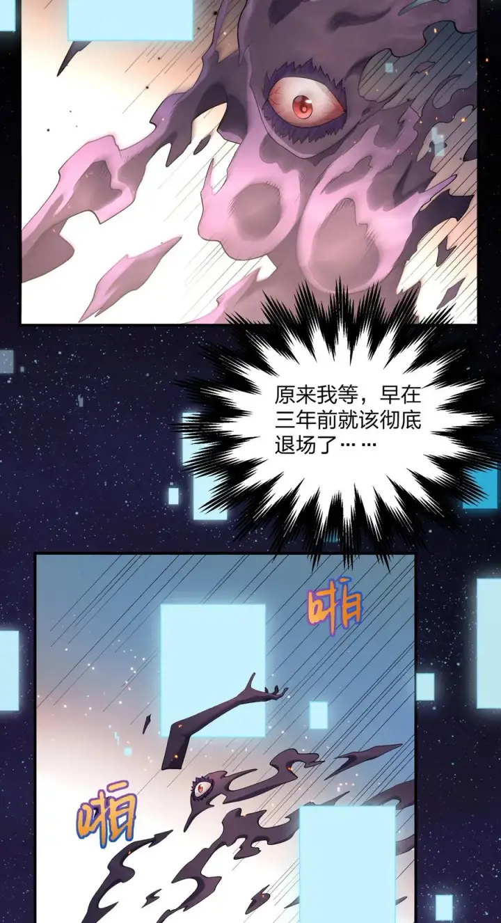 《长的太像BOSS，结果世人真的信了》60 今天是个倒霉日子图27