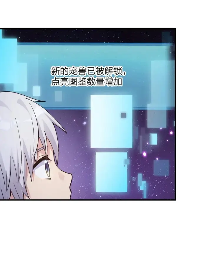 《长的太像BOSS，结果世人真的信了》60 今天是个倒霉日子图3