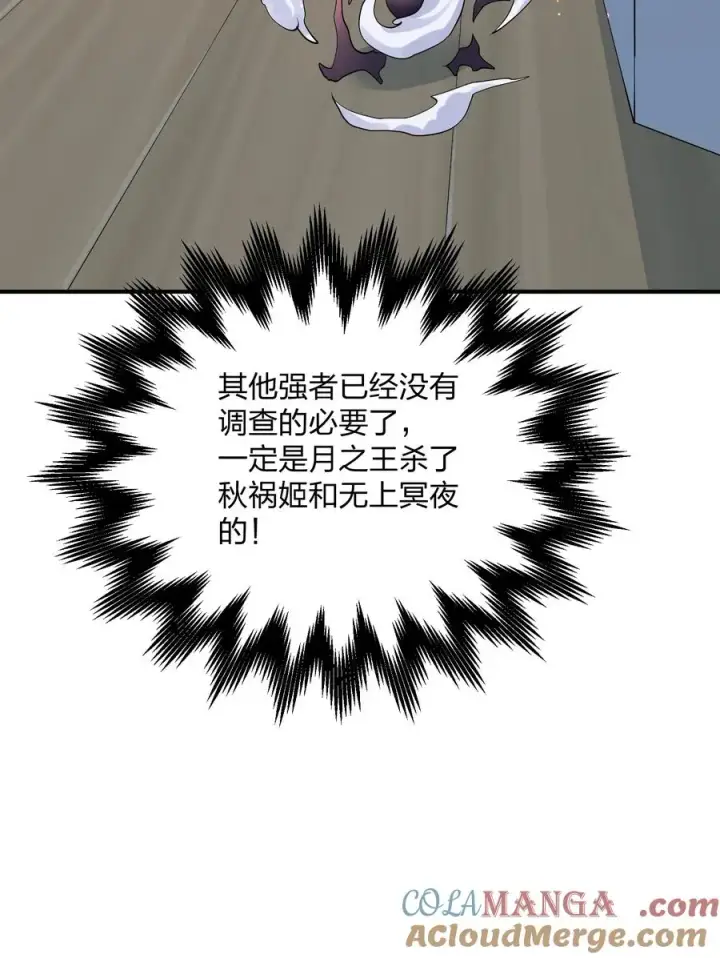 《长的太像BOSS，结果世人真的信了》60 今天是个倒霉日子图31