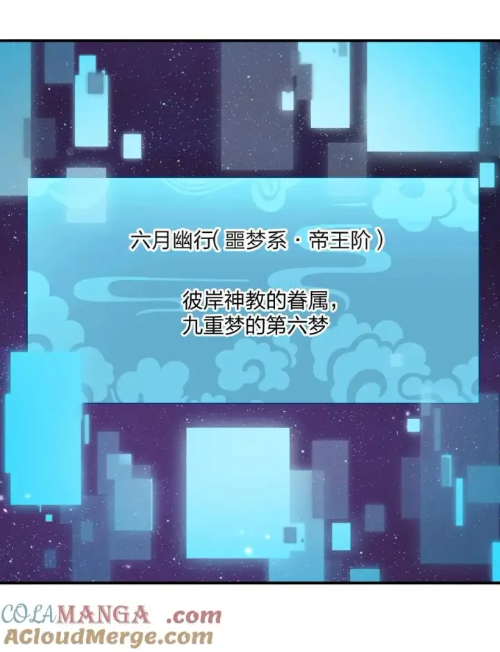 《长的太像BOSS，结果世人真的信了》60 今天是个倒霉日子图4