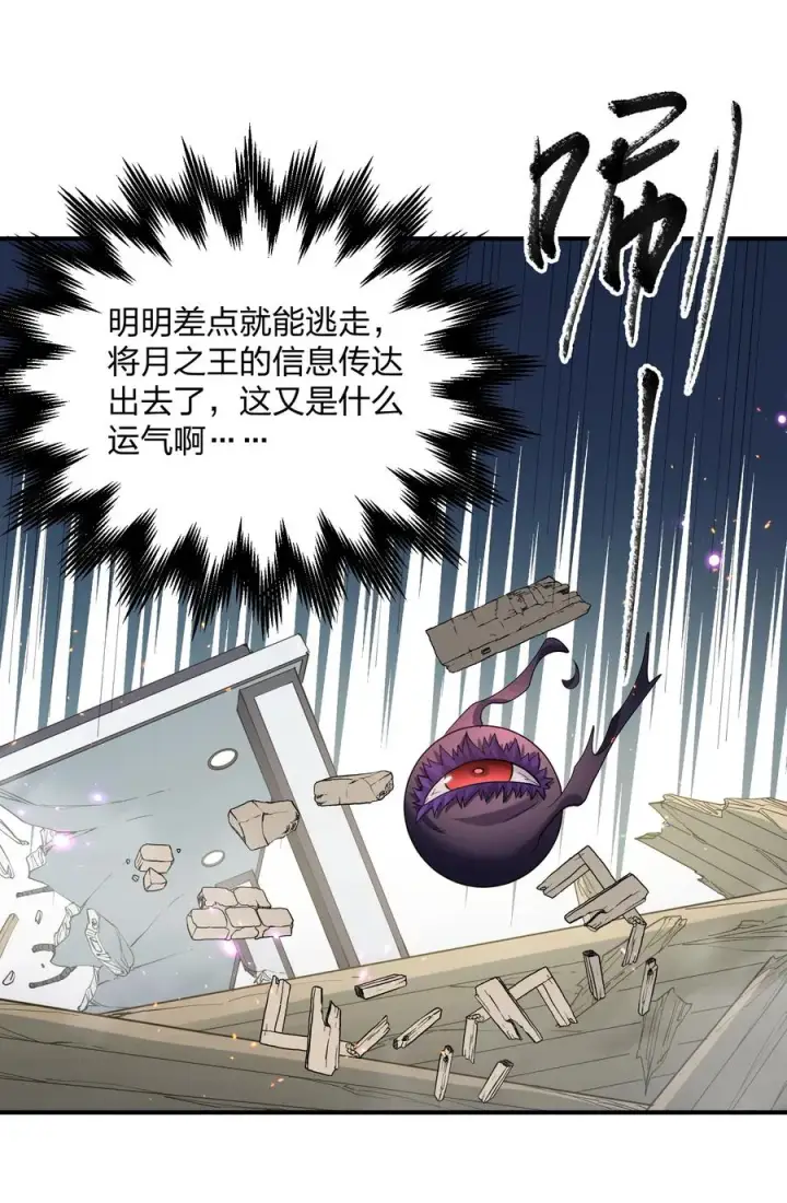 《长的太像BOSS，结果世人真的信了》60 今天是个倒霉日子图47