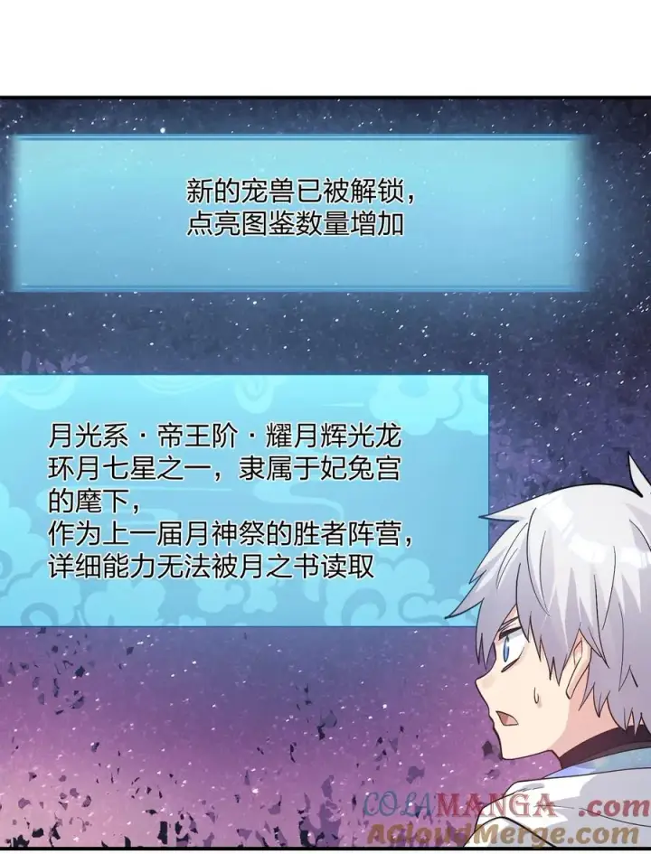 《长的太像BOSS，结果世人真的信了》60 今天是个倒霉日子图55