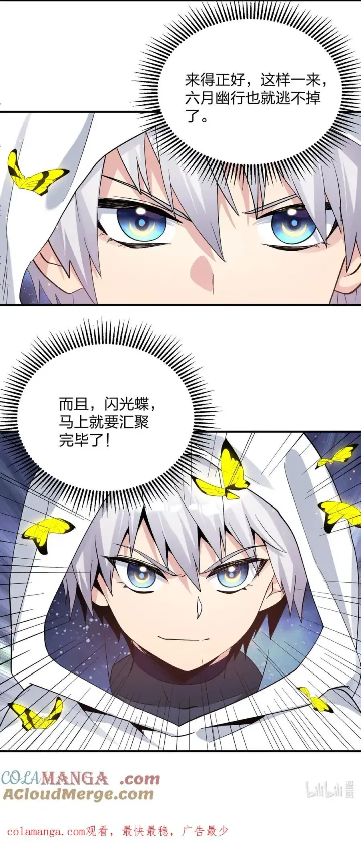 《长的太像BOSS，结果世人真的信了》60 今天是个倒霉日子图58