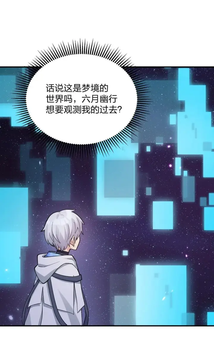 《长的太像BOSS，结果世人真的信了》60 今天是个倒霉日子图6