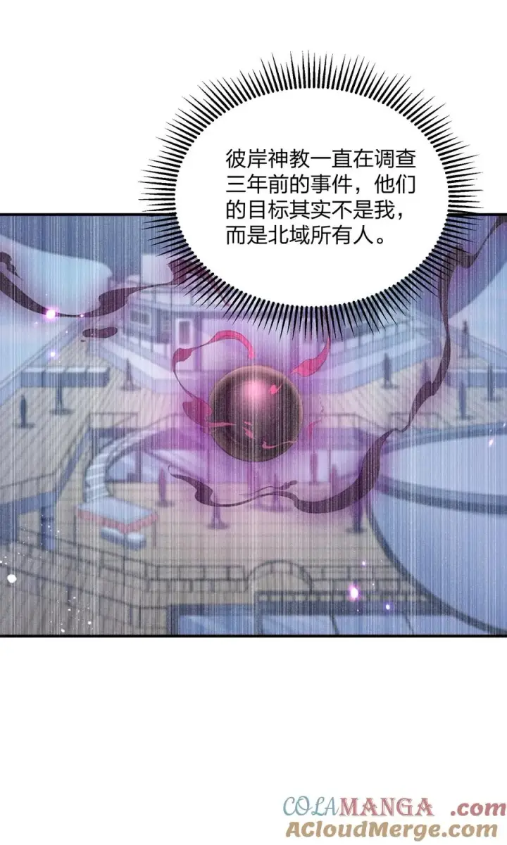 《长的太像BOSS，结果世人真的信了》60 今天是个倒霉日子图7