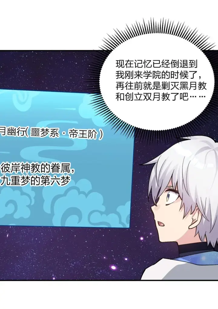 《长的太像BOSS，结果世人真的信了》60 今天是个倒霉日子图9
