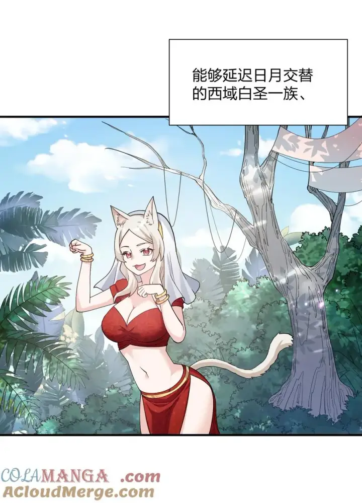 《长的太像BOSS，结果世人真的信了》61 时空逆转图10