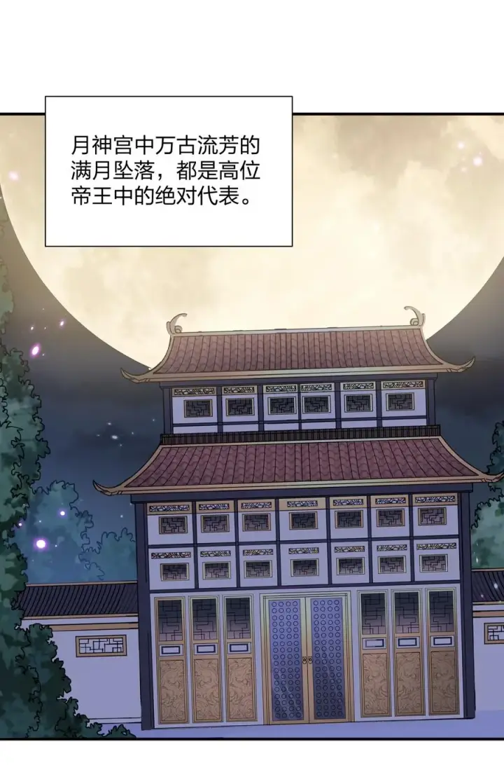 《长的太像BOSS，结果世人真的信了》61 时空逆转图11