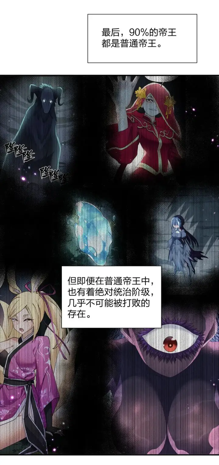 《长的太像BOSS，结果世人真的信了》61 时空逆转图12