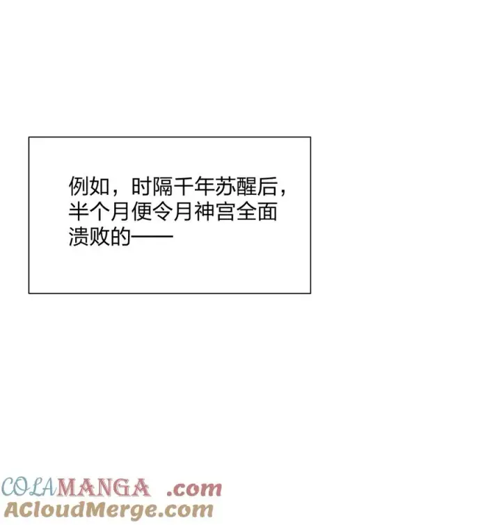 《长的太像BOSS，结果世人真的信了》61 时空逆转图13