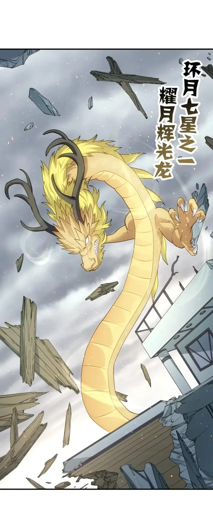 《长的太像BOSS，结果世人真的信了》61 时空逆转图14