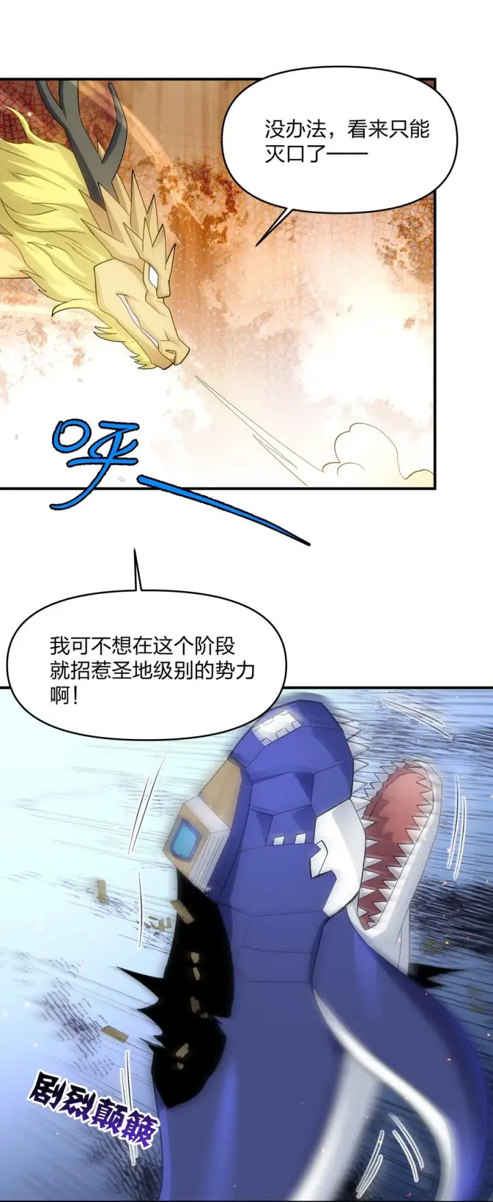 《长的太像BOSS，结果世人真的信了》61 时空逆转图15
