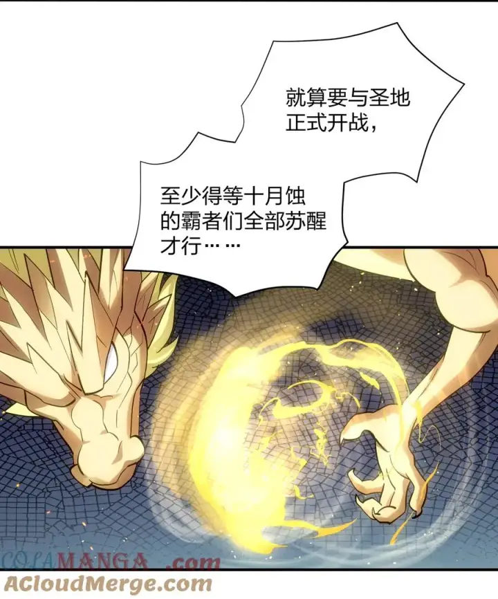 《长的太像BOSS，结果世人真的信了》61 时空逆转图16