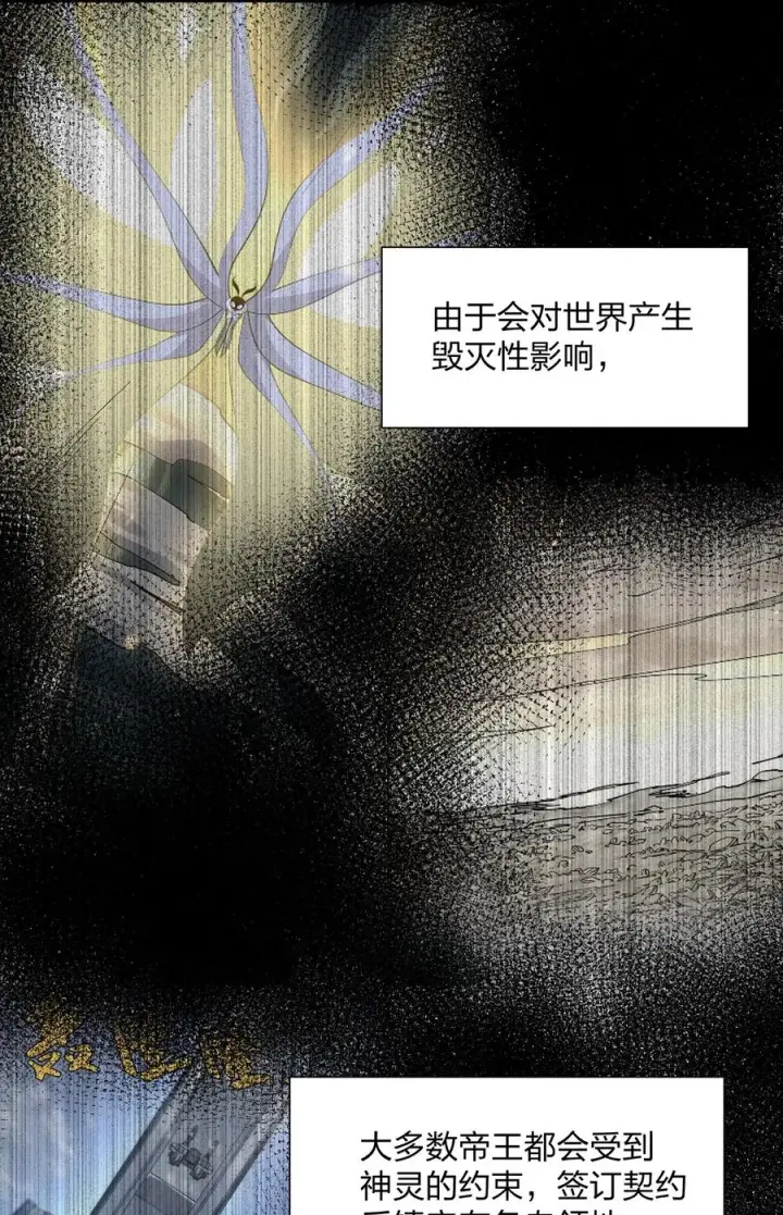 《长的太像BOSS，结果世人真的信了》61 时空逆转图2